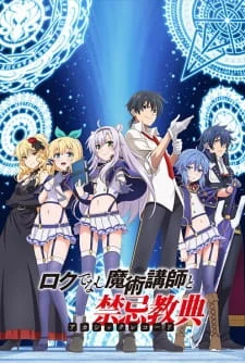 Akashic Records of Bastard Magic Instructor poster
