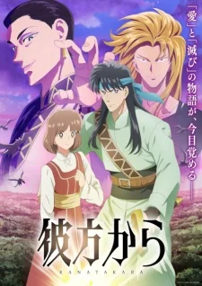 From Far Away poster