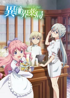 Parallel World Pharmacy poster