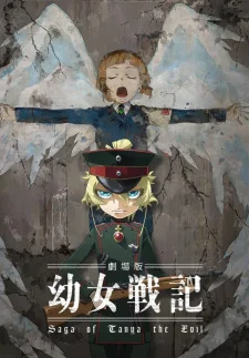 Saga of Tanya the Evil: The Movie poster