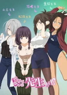 Why the Hell are You Here, Teacher!? poster